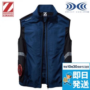 自重堂 74270[春夏用]Z-dragon サイドファン空調服® ベスト