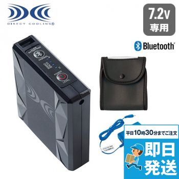 BT23222 7.2V空調服バッテリーセット(急速充電器・ケース付)[CT23520コントローラー対応] 