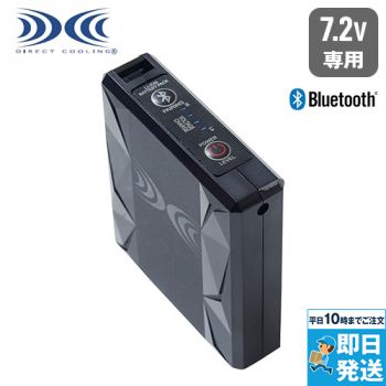 BT23221 7.2V空調服バッテリー本体のみ[CT23520コントローラー対応]