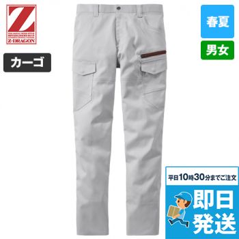 エコ製品制電ストレッチノータックカーゴパンツ