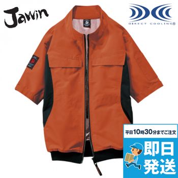 自重堂 54200 [春夏用]Jawin 空調服半袖ブルゾン