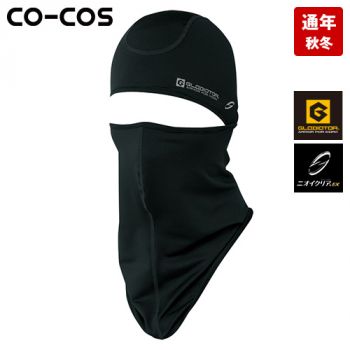 コーコス G-234 [通年]ニオイクリア 消臭バラクラバ
