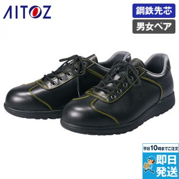 アイトス AZ59500 安全靴(AG-011)[男女兼用]