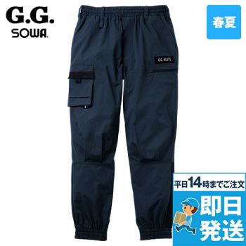 桑和 8378-07 [春夏用]G.G. ジョガーパンツ