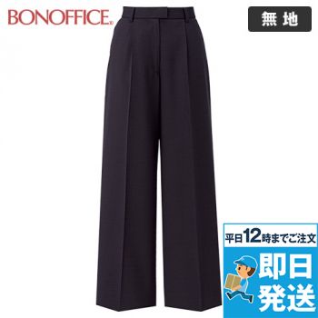 Bonmax AP6263 [通年]ワイドパンツ[無地/ストレッチ/静電気防止/ウール混]