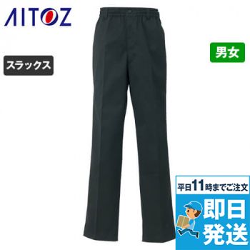AZ8064 アイトス T/Cイージーパンツ(男女兼用)