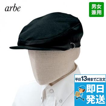 [廃番]AS-7633 チトセ(アルベ) ハンチング帽