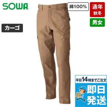 5770 桑和 G･GROUND カーゴパンツ