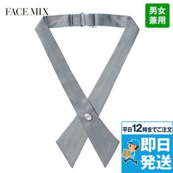 Facemix FA9180 クロスタイ(男女兼用)