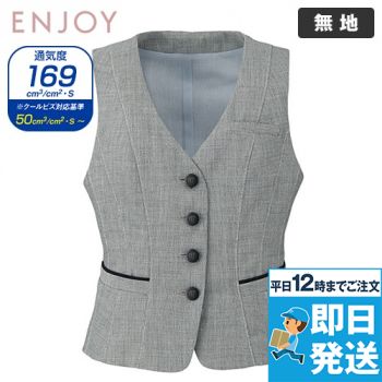 ESV502 Enjoy ベスト 無地