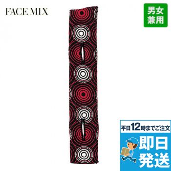 Facemix FA9319 和ニットポロシャツ替え前立て