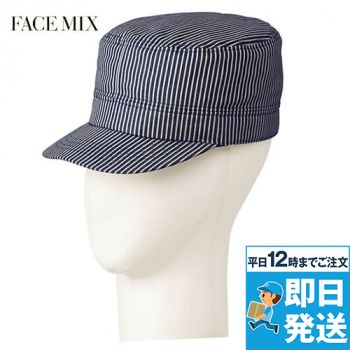 FA9670 Facemix ワークキャップ(男女兼用)