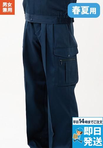 418 桑和 カーゴパンツ