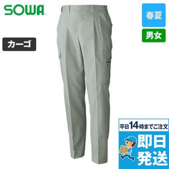 718 桑和 カーゴパンツ