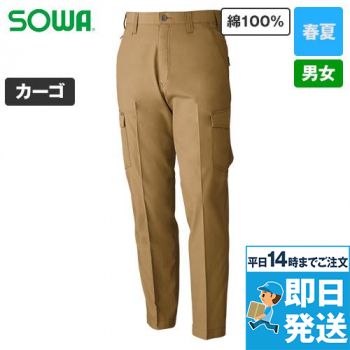 570 桑和 G･GROUND ノータック カーゴパンツ