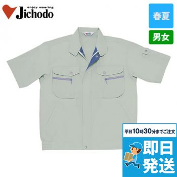 44010 自重堂 半袖ブルゾン アースグリーン