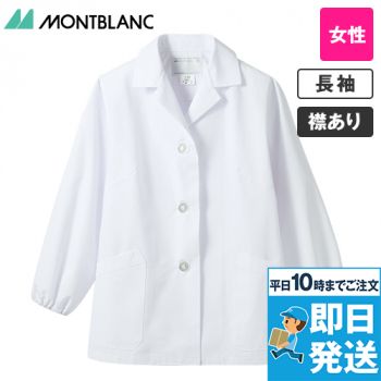 1-001 Montblanc 襟あり白衣/長袖(女性用・ゴム入り)