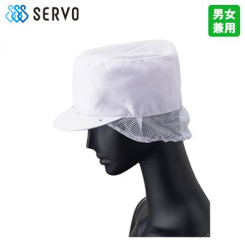 G-5028 Servo(サーヴォ) 丸天帽子(メッシュケープ付)