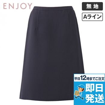 Enjoy ESS666 [春夏用]Aラインスカート 無地[高通気]