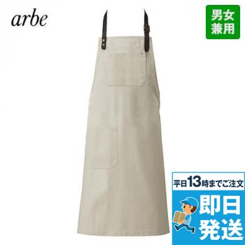 T-8338 チトセ(アルベ) 首掛けエプロン(男女兼用)