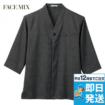 Facemix FB4543U 和シャツ(男女兼用)