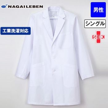 KEX5180 ナガイレーベン シングル診察衣(男性用)