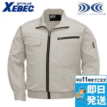 ジーベック XE98002 [春夏用]空調服 綿100％ 現場服長袖ブルゾン