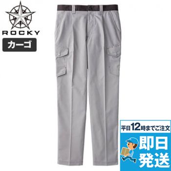 Rocky RP6917 カーゴパンツ(男女兼用)