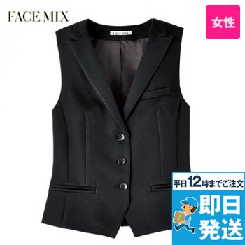FV1314L Facemix ベスト(女性用)