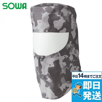 10093 桑和 溶接帽子