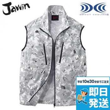 自重堂Jawin 54060[春夏用]空調服 迷彩 ベスト ポリ100％｜空調服の