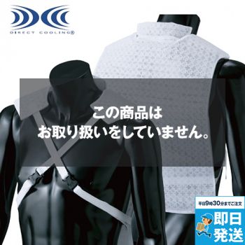 [春夏用]空調服 SPINR インナース