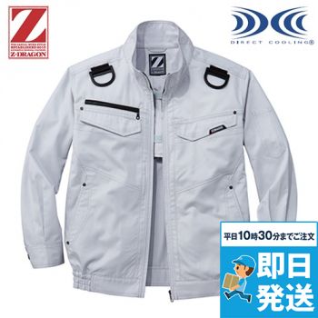 自重堂 74120 [春夏用]Z-dragon空調服 フルハーネス対応 長袖ブルゾン