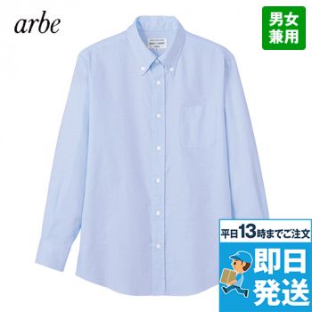 EP-8603 チトセ(アルベ) ボタンダウンシャツ/長袖(男女兼用)