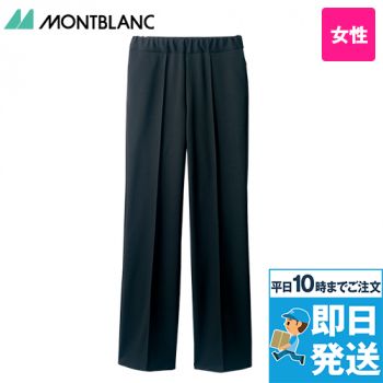 72-040 Montblanc パンツ(ノータック・総ゴム)(女性用)