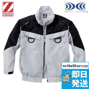 自重堂 74140 [春夏用]Z-dragonフルハーネス対応 空調服 長袖ブルゾン