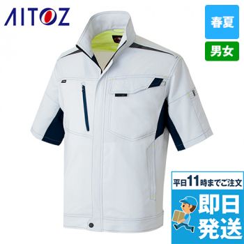 アイトス AZ2532 半袖サマーブルゾン(男女兼用)