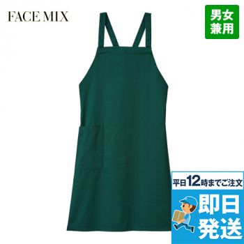 FK7182 Facemix 胸当てエプロン/撥水撥油