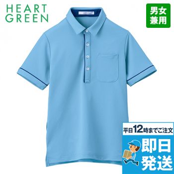 HSP003 ハートグリーン 半袖ポロシャツ(男女兼用)
