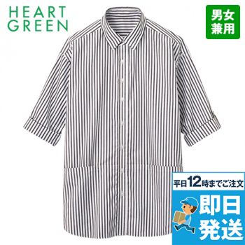 HSY014 ハートグリーン ロングシャツ(男女兼用)