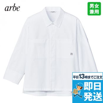 [廃番・返品交換不可]AS-8802 arbe コックシャツ[兼用]