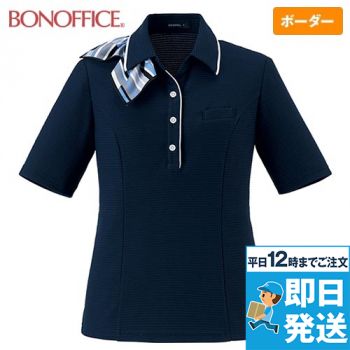 Bonmax AD8812 [春夏用]ポロニット[接触冷感/高通気/ストレッチ]