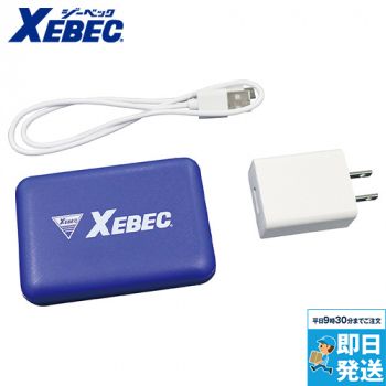 モバイルバッテリーセット