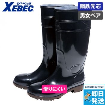 ジーベック 85767 [通年]セーフティー長靴[男女兼用]｜ユニフォームの