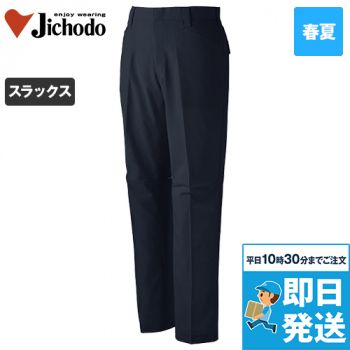 自重堂 15001 [春夏用]エコ製品ストレッチノータックパンツ[男性用]
