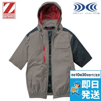 自重堂 74370 [春夏用]Z-DRAGON 空調服半袖ブルゾン