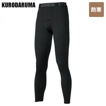 クロダルマ 47422 [秋冬用]アンダーパンツ