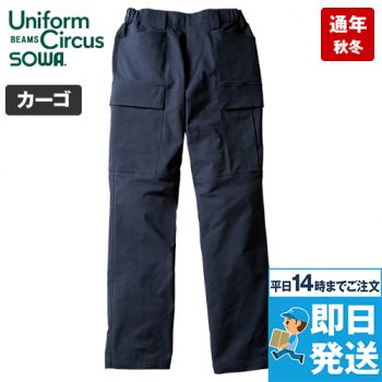 桑和 U772208 [秋冬用]Uniform Circus BEAMS カーゴパンツ