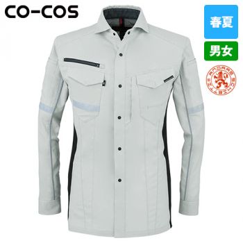 コーコス A-7078 [春夏用]アンドレスケッティ ストレッチ 長袖シャツ[男女兼用]