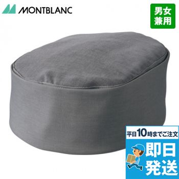 Montblanc SH007 和帽子[男女兼用]